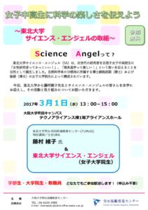 flier_0301のサムネイル