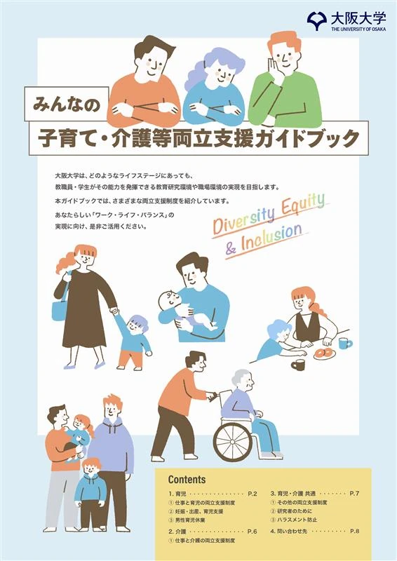 ガイドブック表紙