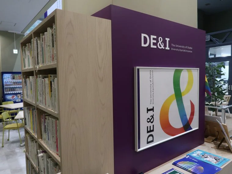 DE&Iスペースの書架