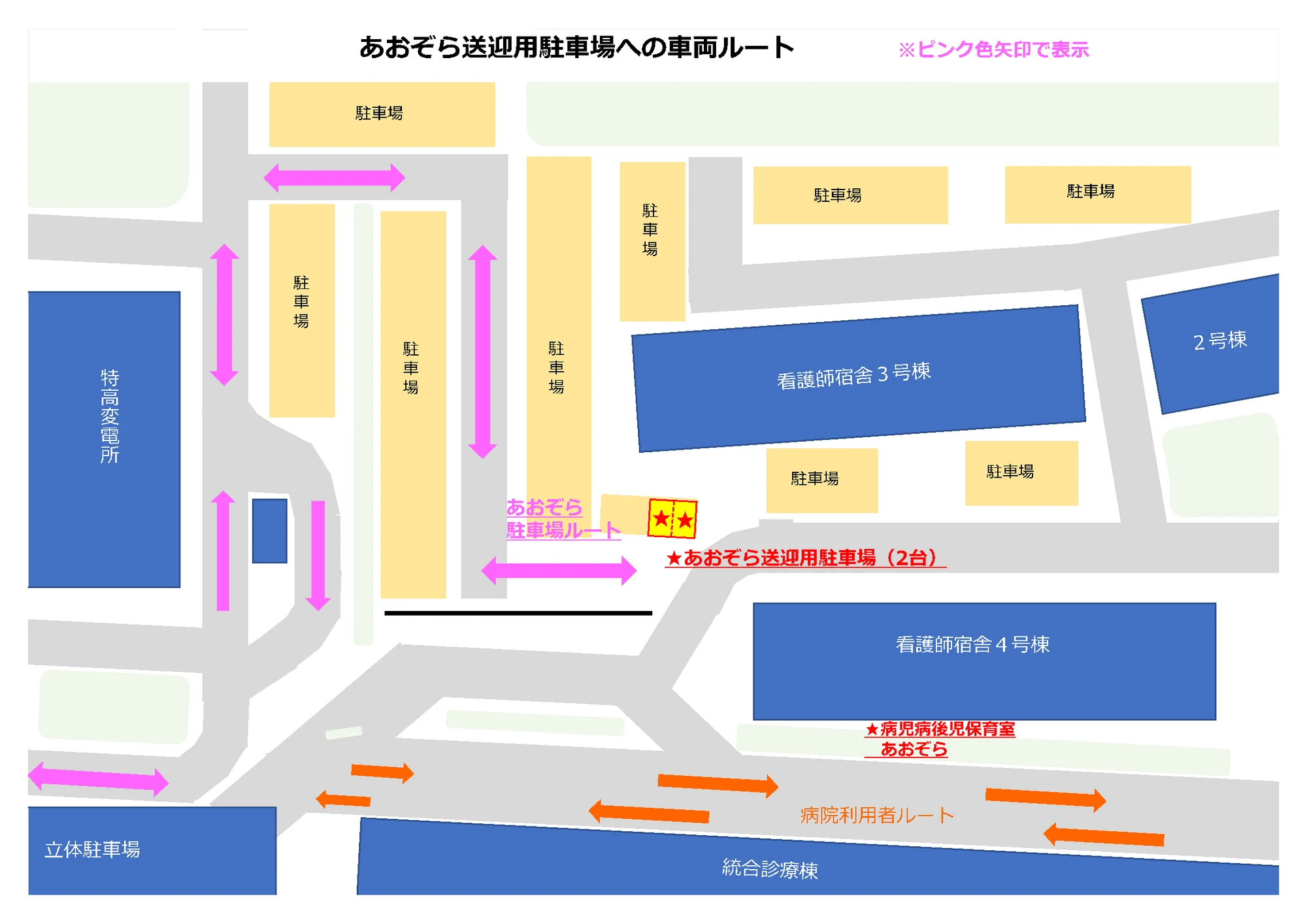 あおぞら送迎用駐車場への車両ルート