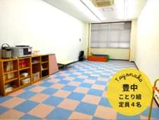 豊中ひよこ組の保育室