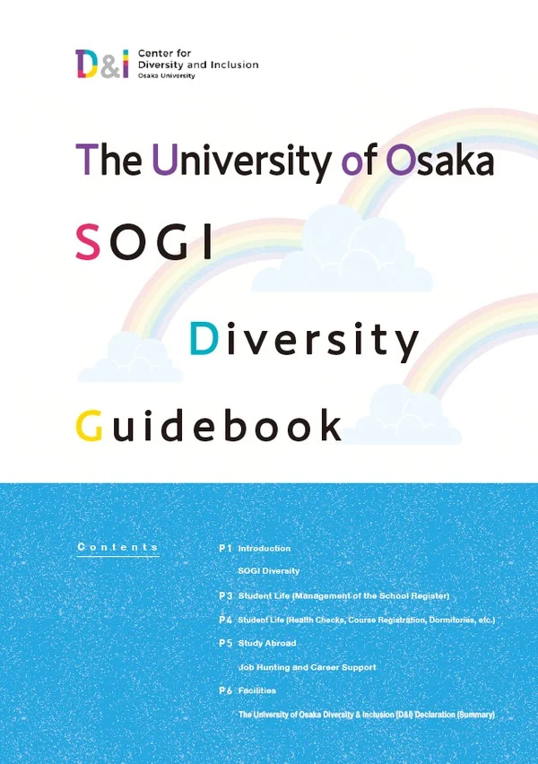 SOGI Diversity Guidebook 冊子表紙(英語版)