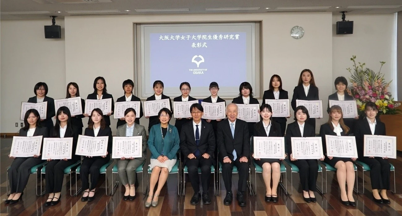 大阪大学女子大学院生優秀研究賞の告知ビジュアル