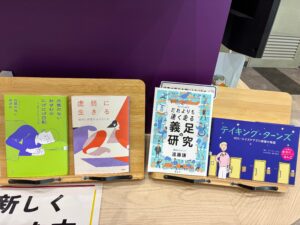 この社会で“健常”ではない（とされる）身体で生きることとそのケアに関するミニコーナーの写真